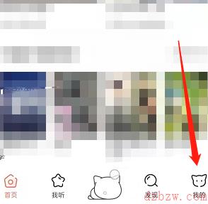 猫耳fm在哪开启锁屏显示