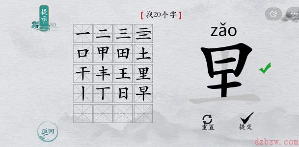 离谱的汉字字找字攻略