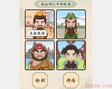 汉字的奇妙三英与吕布攻略