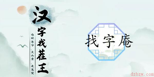 庵找出21个非数字的字