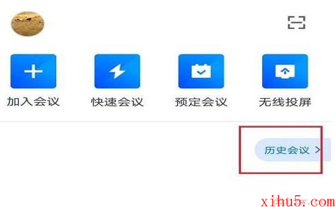 腾讯会议怎么删除会议记录