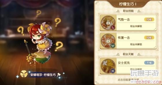 宝石研物语伊恩之石安娜塔莎攻略