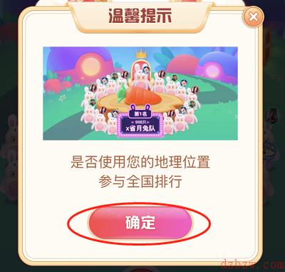 抖音月兔返乡玩法