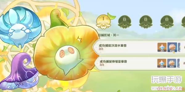原神怎么捕捉蕈兽