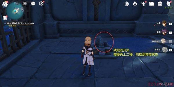 原神厄瑞玻斯的秘密任务怎么完成