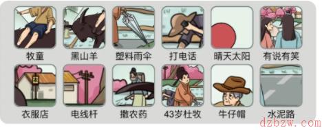 烧脑找茬遥指杏花村怎么过