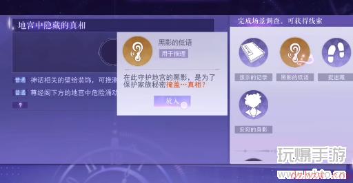 黑猫奇闻社溯源篇第二章全结局攻略