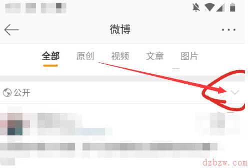 微博怎么设置不让别人看我的微博