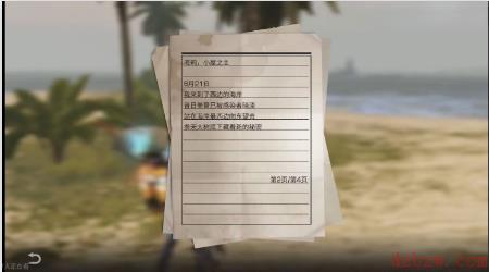 明日之后小屋的秘密