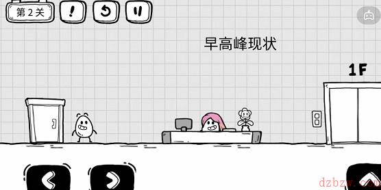 茶叶蛋大冒险女友特辑第二关怎么过