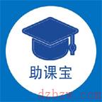 助课宝为什么不能用了