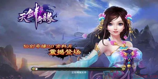天剑奇缘武功排名