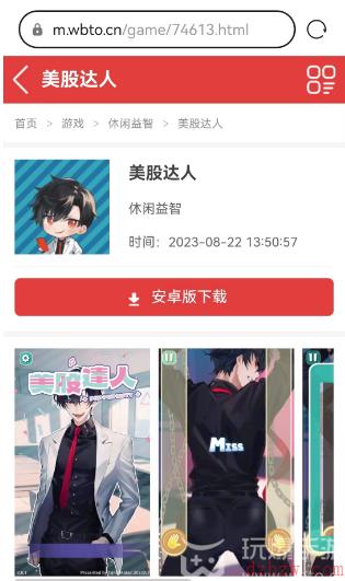 美股达人在哪下载
