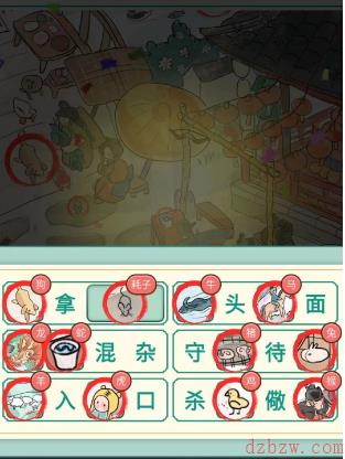 新编成语大全十二生肖攻略