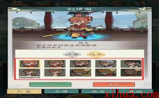 寻道大千怎么换成猴子