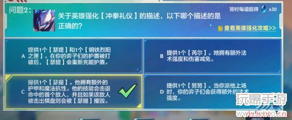 金铲铲之战理论特训第七天答案