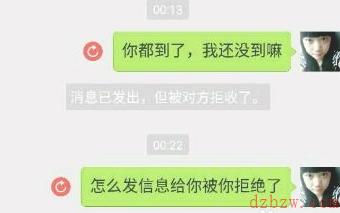 微信怎么拒收对方信息