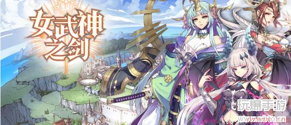 女武神之剑最新兑换码2023