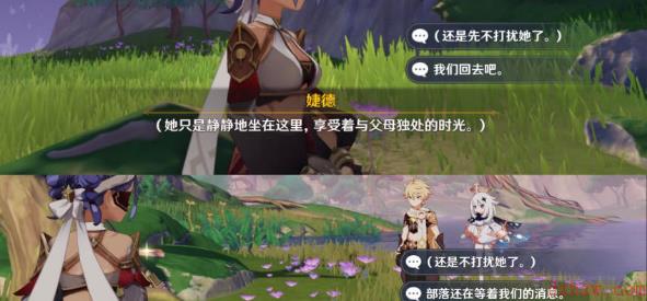原神永恒的葱茏之梦任务攻略