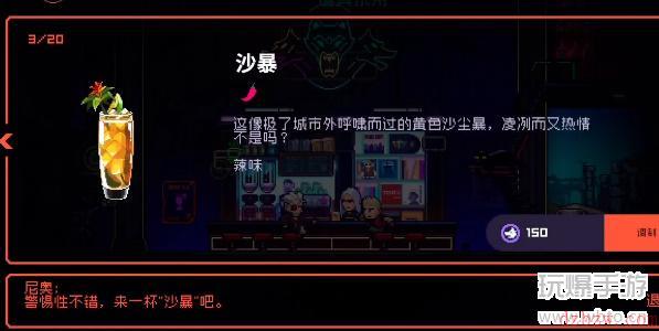 霓虹深渊无限尼奥喝什么