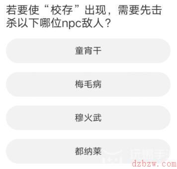 道聚城11周年剑灵答题攻略