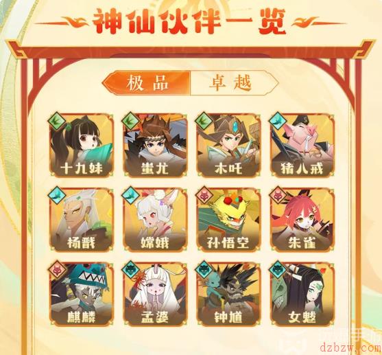 神仙道3预抽卡选择攻略