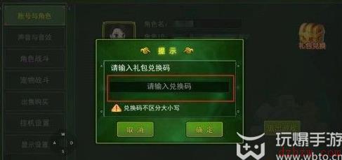 全民江湖兑换码最新