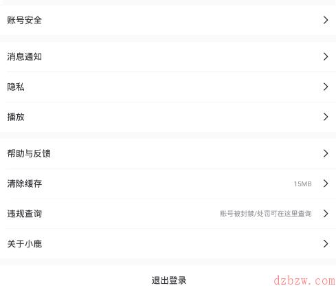 小鹿陪玩怎么注销账号