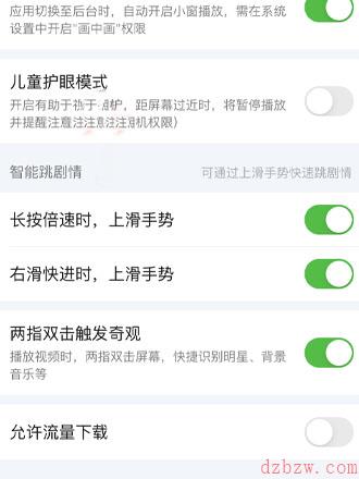 爱奇艺儿童护眼模式怎么取消