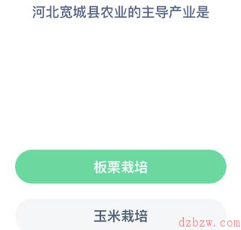 河北宽城县农业的主导产业是