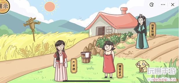 老六别坑了女神和女汉子攻略