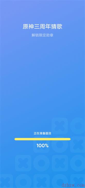 原神三周年猜歌在哪参与