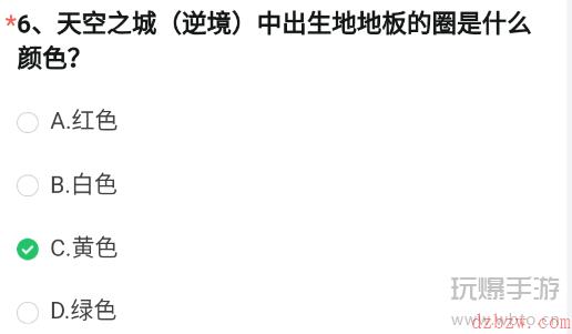 枪战王者体验服问卷答案2022