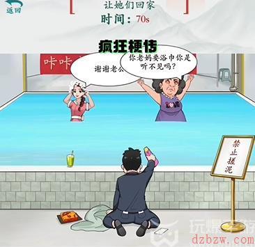 疯狂梗传澡堂搓澡攻略