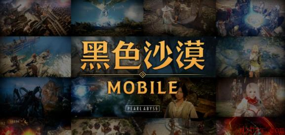黑色沙漠手游最低配置