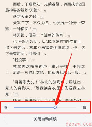 咪咕阅读怎么设置自动阅读