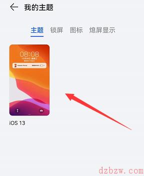 华为手机怎么设置ios13主题