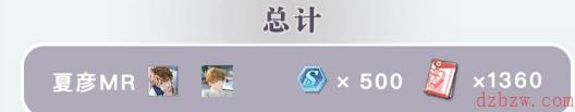 未定事件簿夏彦专项咨询攻略