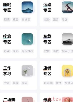 酷狗音乐场景怎么设置