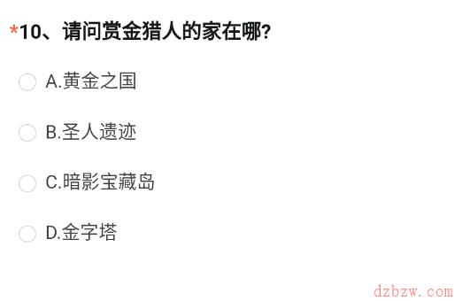 穿越火线体验服2022问卷答案12月