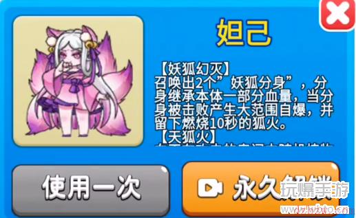 别惹农夫妲己怎么解锁