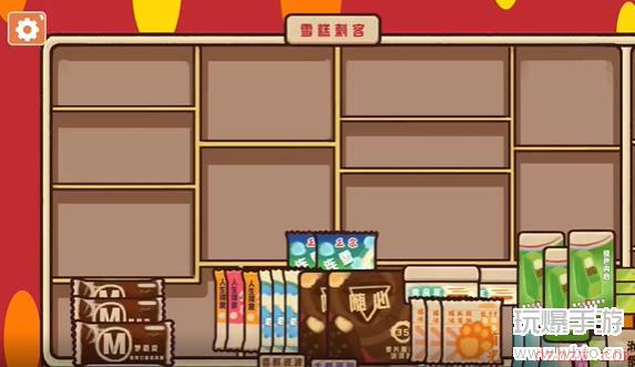 收纳模拟器雪糕侠攻略
