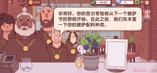 可口的披萨披萨神教的挑战攻略2023