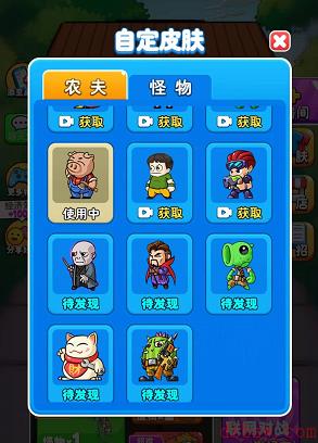 别惹农夫隐藏皮肤怎么获得