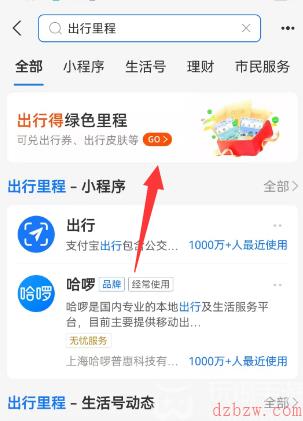 支付宝原神出行皮肤怎么获得