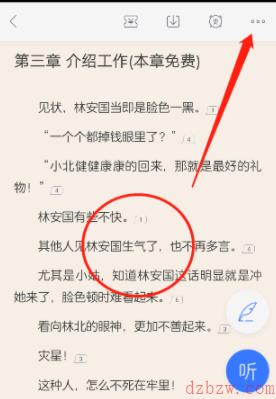 咪咕阅读怎么看书评