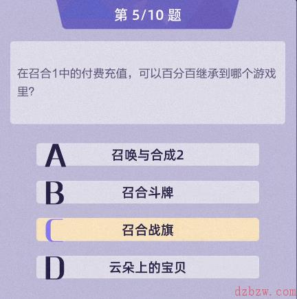 召唤与合成2答案大全