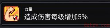 像素小分队加点推荐