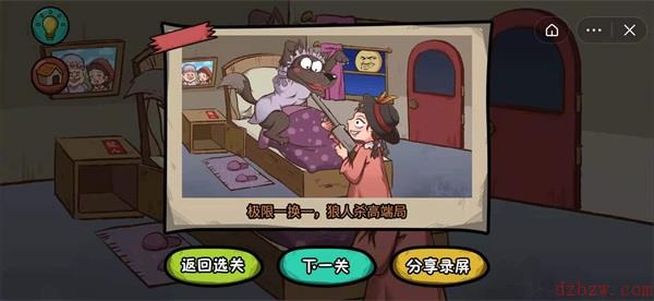 抖音全都是套路游戏攻略