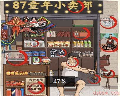 看你怎么秀童年铺子通关攻略